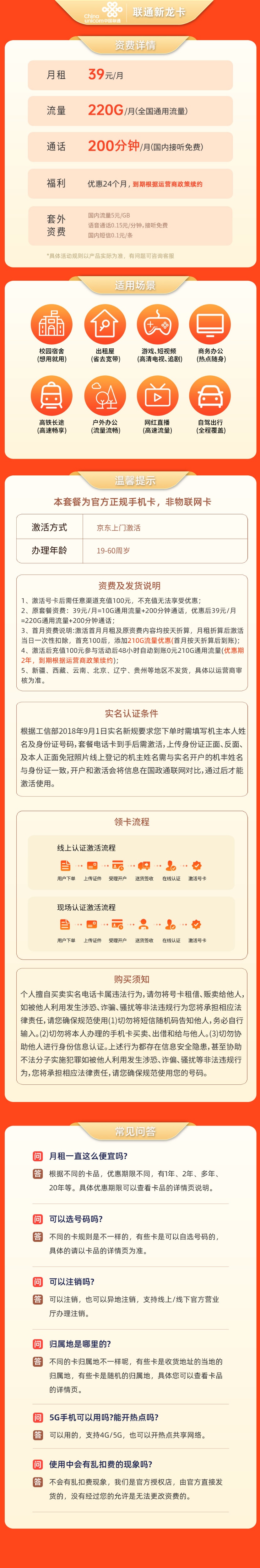 https://qn1.yapingtech.com/upload/1711030959.jpgelse"中国联通新龙卡29元220G流量+100分钟"