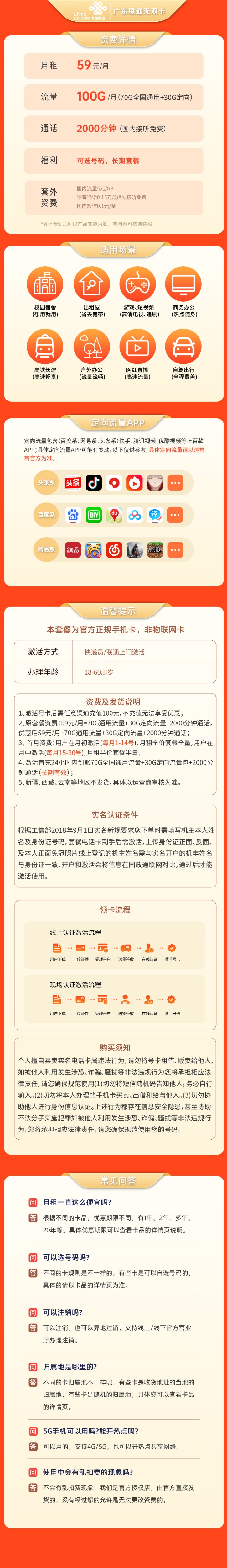 https://qn1.yapingtech.com/upload/1711520087.jpgelse"中国联通新侠卡59元100G流量+2000分钟"