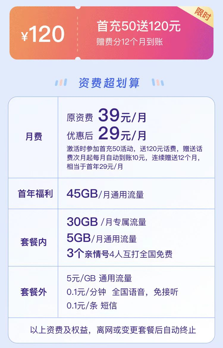 https://qn1.yapingtech.com/upload/1723165762.jpgelse"中国电信星吉卡29元200G流量"